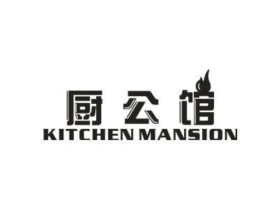 厨公馆 KITCHEN MANSION商标图