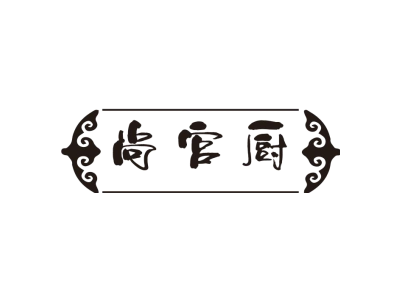 尚宫厨商标图