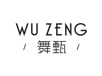 舞甄 WU ZENG商标图