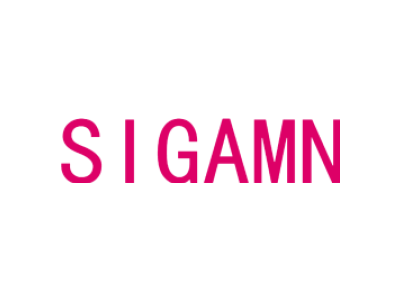 SIGAMN商标图