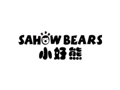 小好熊 SAHOW BEARS商标图