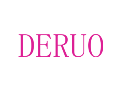 DERUO商标图