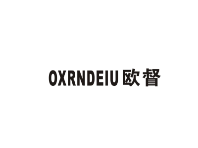 欧督 OXRNDEIU商标图