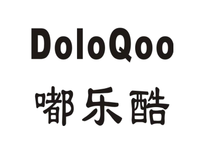 嘟乐酷 DOLOQOO商标图