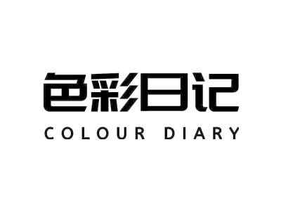 色彩日记 COLOUR DIARY商标图片