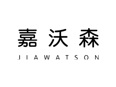 嘉沃森 JIAWATSON商标图