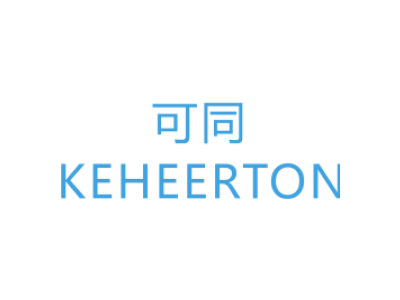 可同/KEHEERTON商标图片