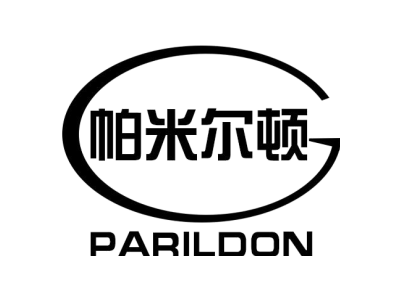 帕米尔顿 PARILDON商标图