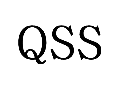 QSS商标图片