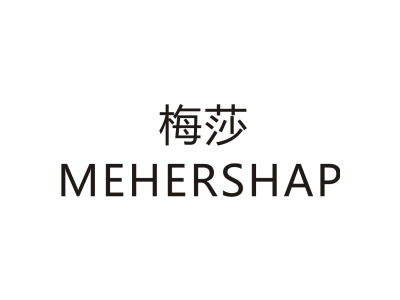 梅莎 MEHERSHAP商标图
