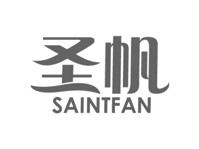 圣帆 SAINTFAN商标图