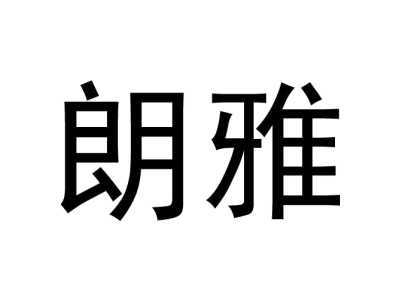 野徒者商標圖