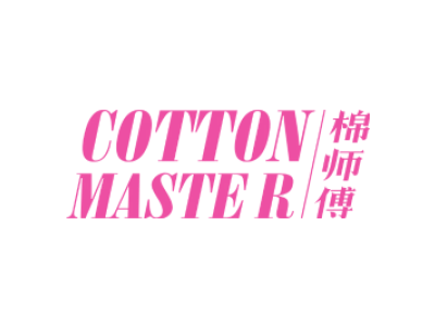 棉师傅 COTTON MASTER商标图