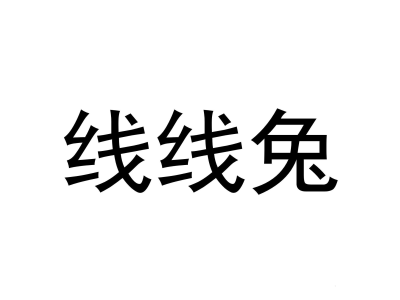 野徒者商標圖