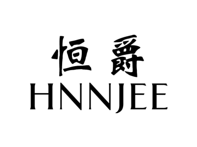 恒爵 HNNJEE商标图