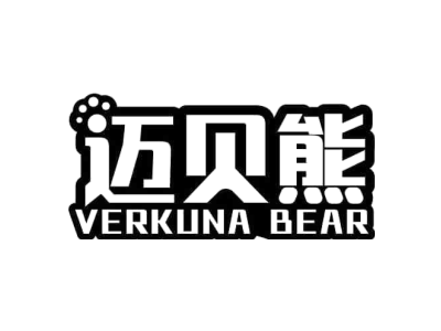迈贝熊 VERKUNA BEAR商标图