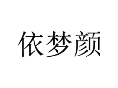 野徒者商標圖