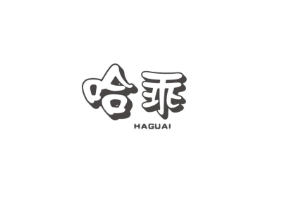 哈乖HAGUAI商标图