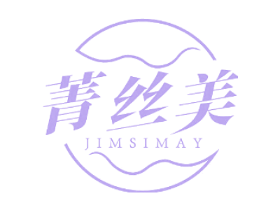 菁丝美 JIMSIMAY商标图