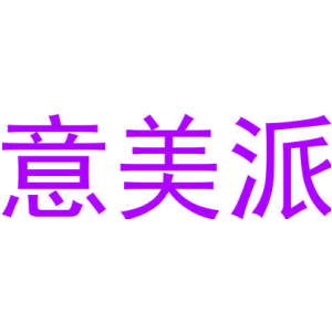 野徒者商標圖