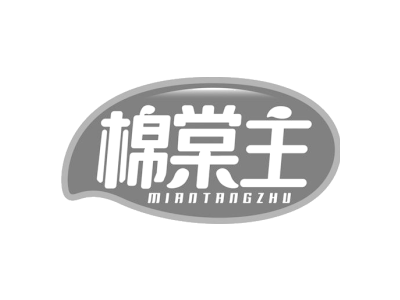 棉棠主商标图