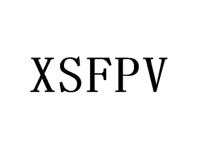 XSFPV商标图