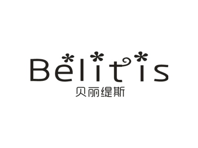 贝丽缇斯 BELITIS商标图