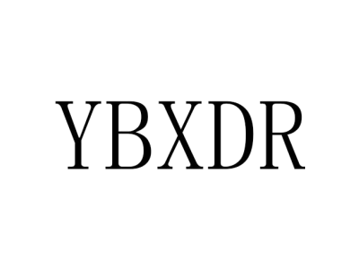 YBXDR商标图