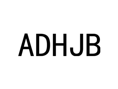 ADHJB商标图