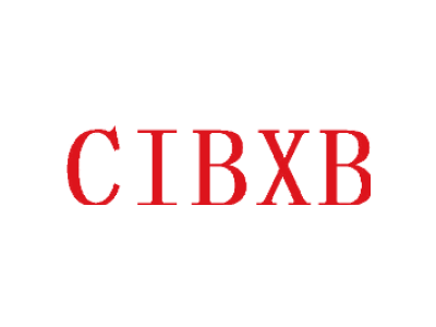 CIBXB商标图