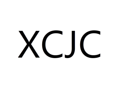 XCJC商标图
