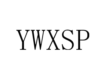 YWXSP商标图