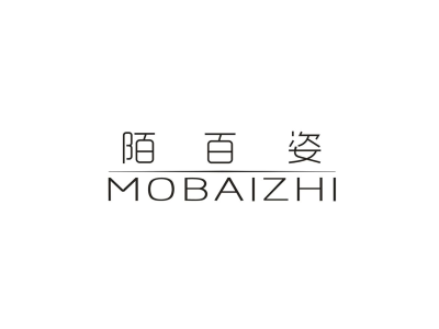 陌百姿 MOBAIZHI商标图