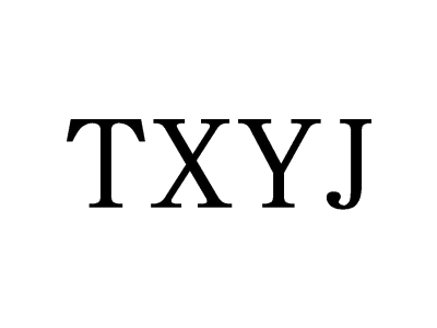 TXYJ商标图