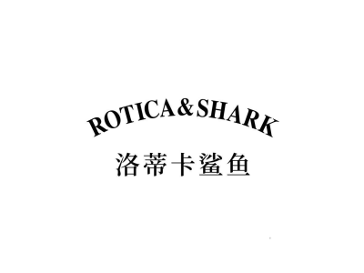 ROTICA&SHARK 洛蒂卡鲨鱼商标图