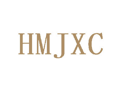 HMJXC商标图片