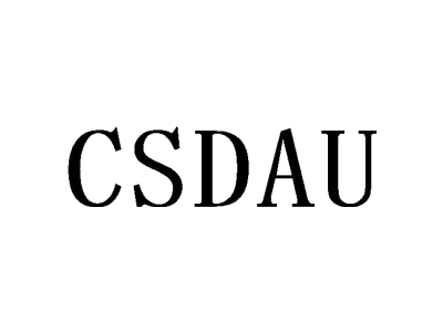 CSDAU商标图