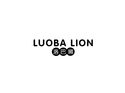 洛巴狮 LUOBA LION商标图片