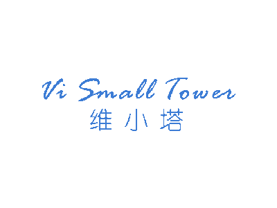 维小塔 VI SMALL TOWER商标图