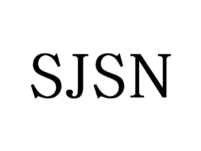 SJSN商标图