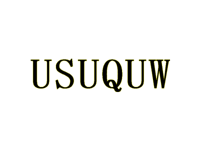 USUQUW商标图片
