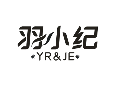 羽小纪 YR&JE商标图