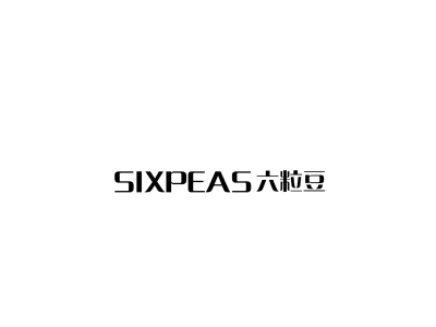 六粒豆 SIXPEAS商标图