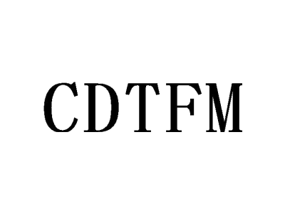 CDTFM商标图