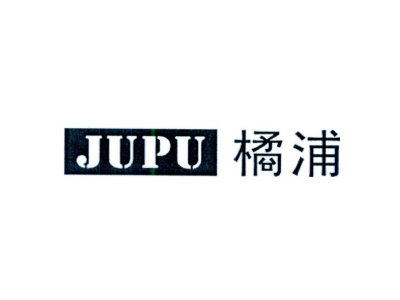 橘浦JUPU商标图