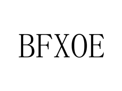 BFXOE商标图