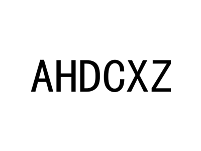 AHDCXZ商标图