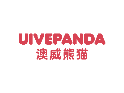 UIVEPANDA 澳威熊猫商标图