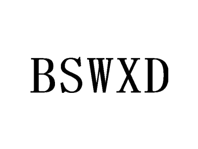 BSWXD商标图