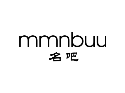 名吧 MMNBUU商标图